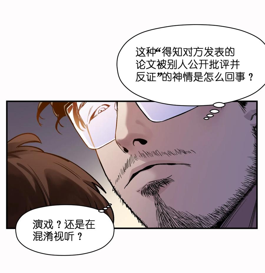 Villain Initialization Ch.25 p23