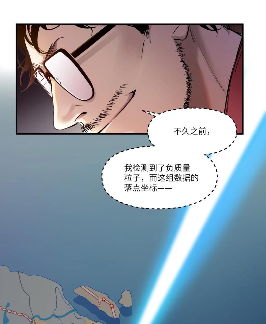 Villain Initialization Ch.25 p27