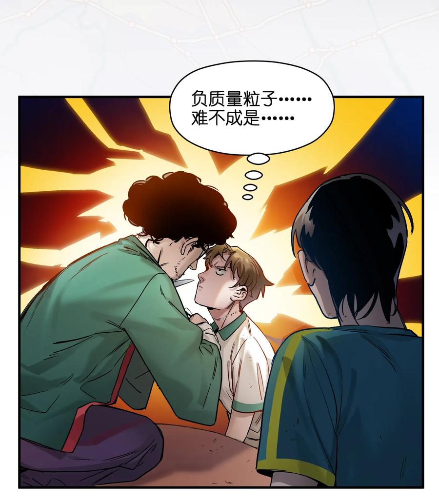 Villain Initialization Ch.25 p30
