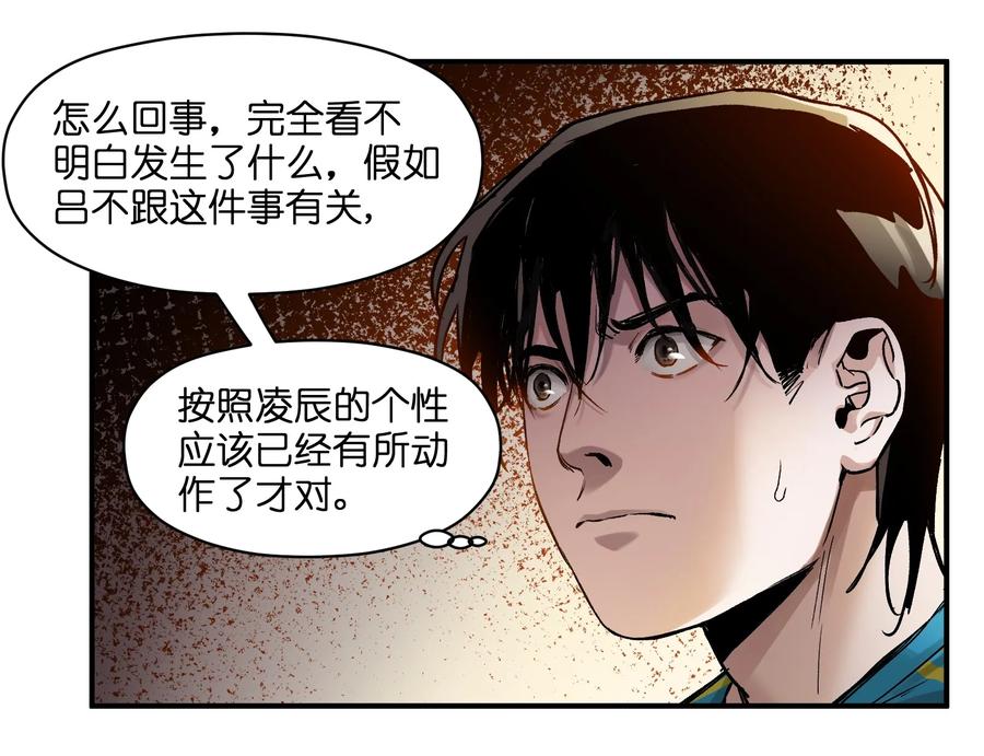 Villain Initialization Ch.25 p31