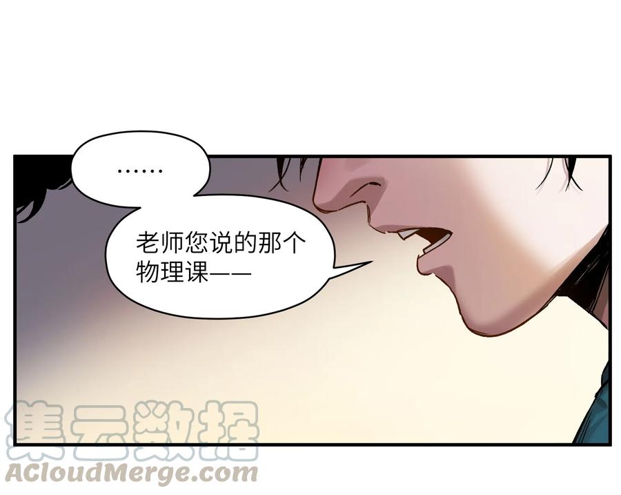 Villain Initialization Ch.25 p33