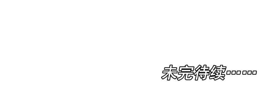 Villain Initialization Ch.25 p35