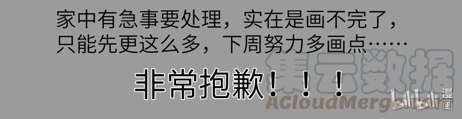 Villain Initialization Ch.25 p37