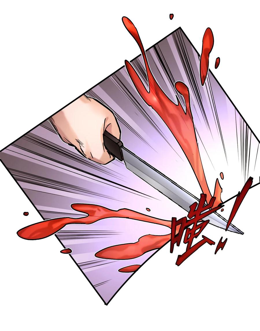 Villain Initialization Ch.25 p4