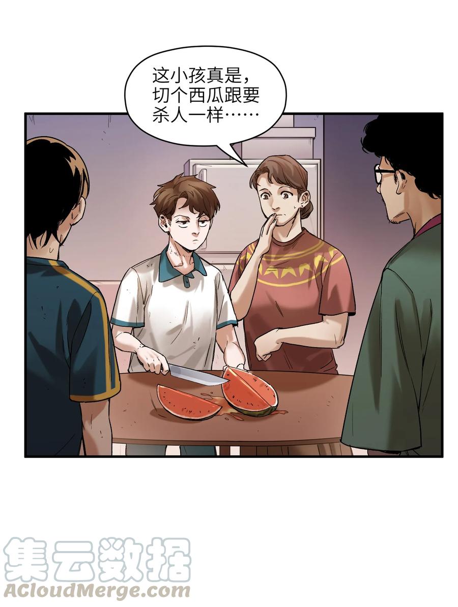 Villain Initialization Ch.25 p5