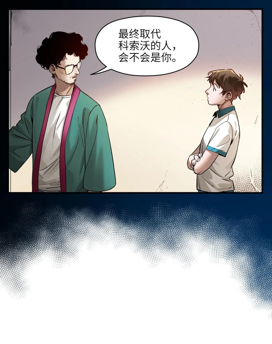 Villain Initialization Ch.26 p12