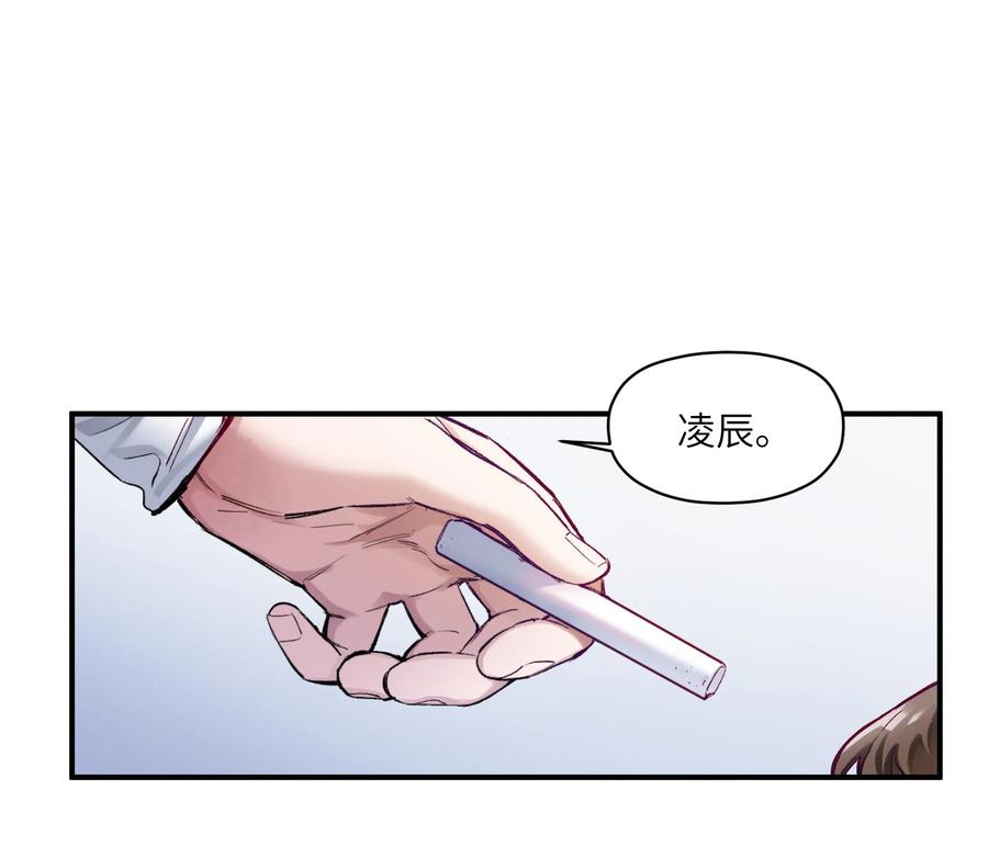Villain Initialization Ch.26 p13
