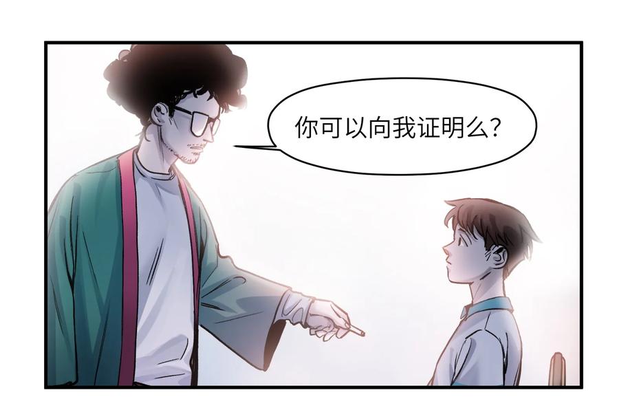 Villain Initialization Ch.26 p14