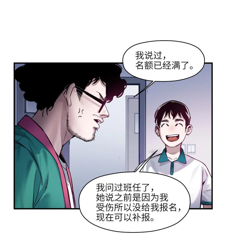 Villain Initialization Ch.26 p17