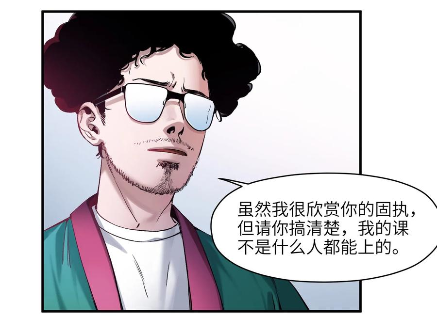 Villain Initialization Ch.26 p18
