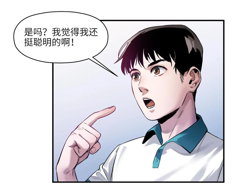 Villain Initialization Ch.26 p19