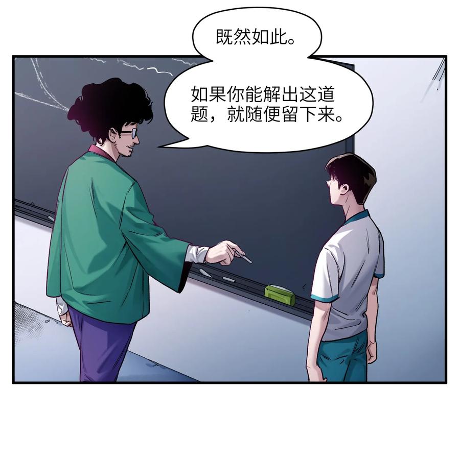 Villain Initialization Ch.26 p20