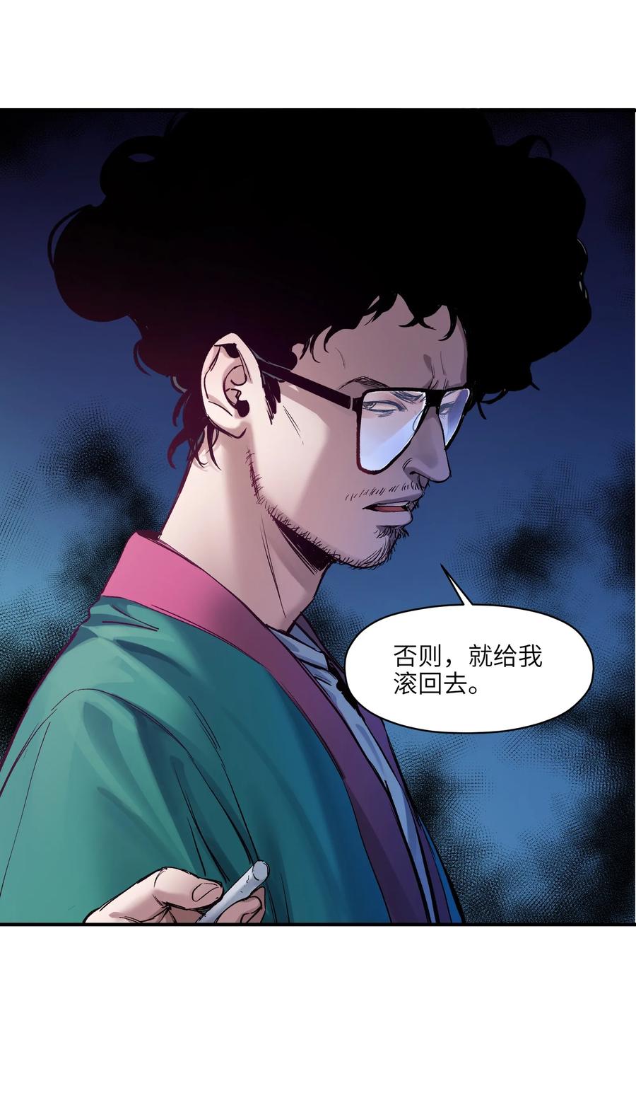 Villain Initialization Ch.26 p21