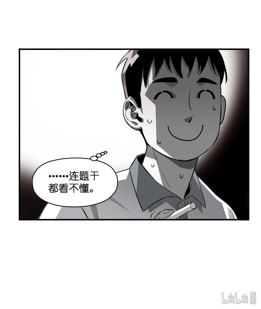 Villain Initialization Ch.26 p23