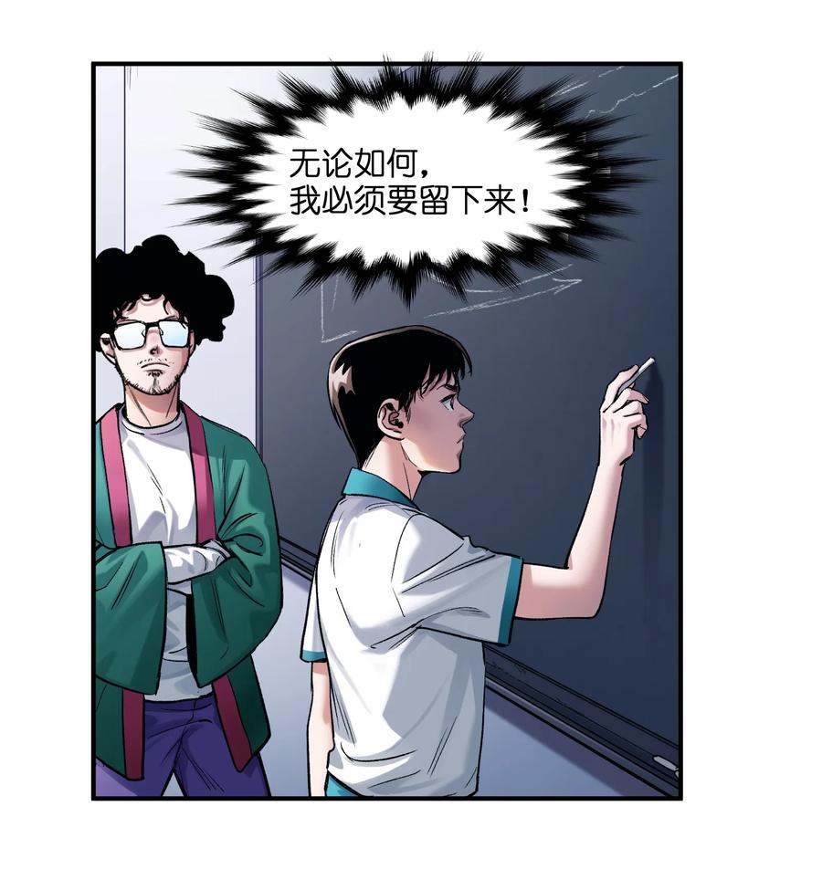 Villain Initialization Ch.26 p25