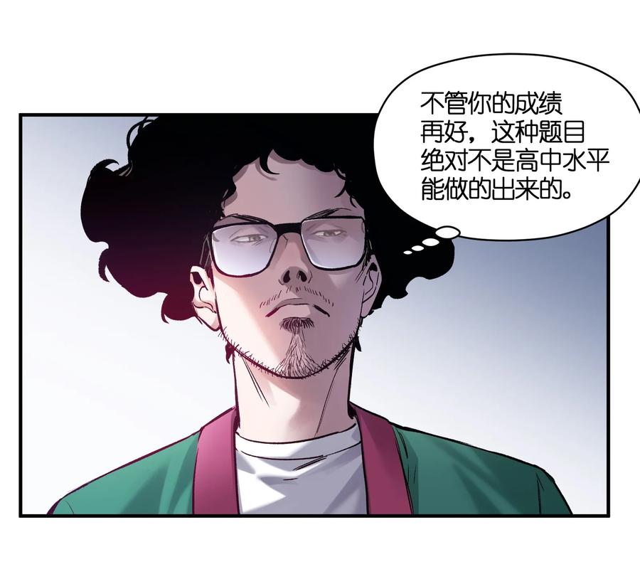 Villain Initialization Ch.26 p26