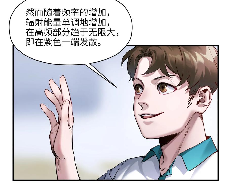 Villain Initialization Ch.26 p3