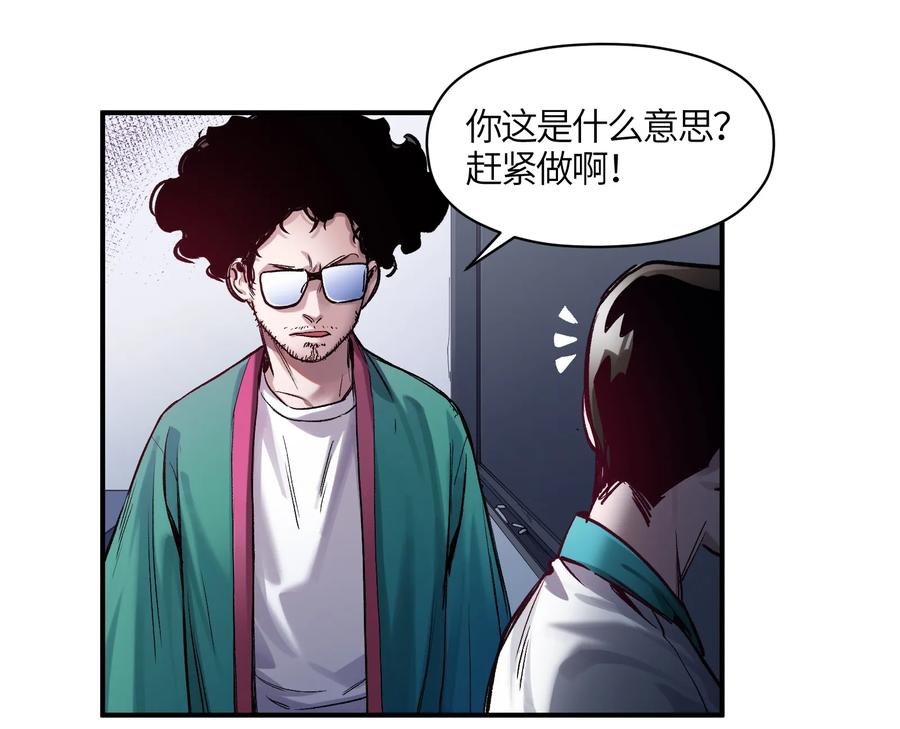 Villain Initialization Ch.26 p31