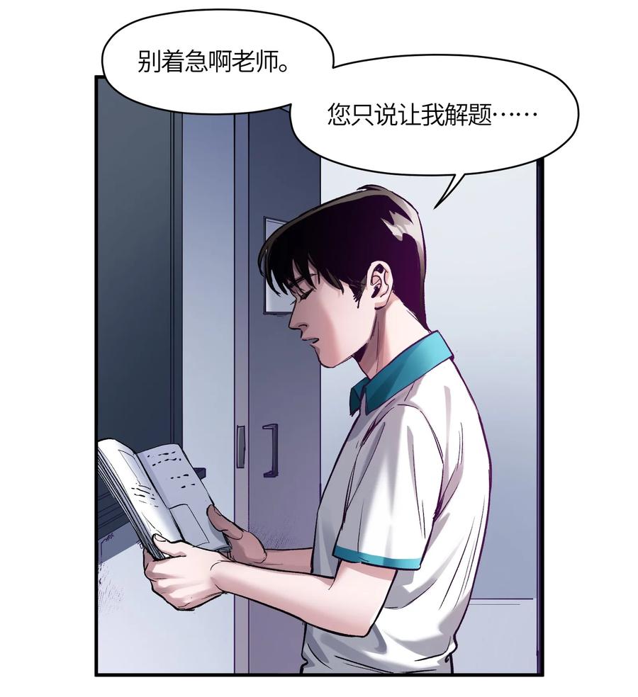 Villain Initialization Ch.26 p32