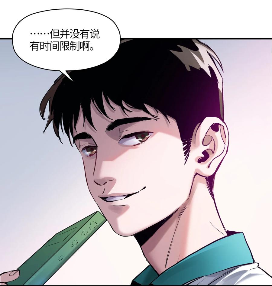 Villain Initialization Ch.26 p33