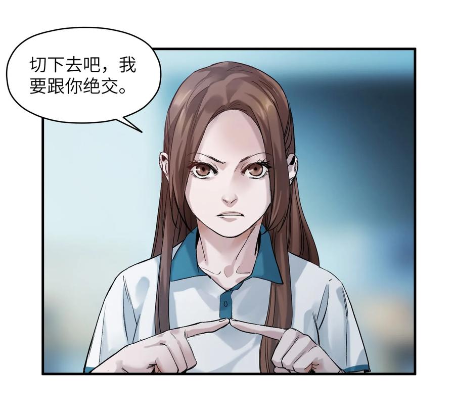Villain Initialization Ch.26 p37