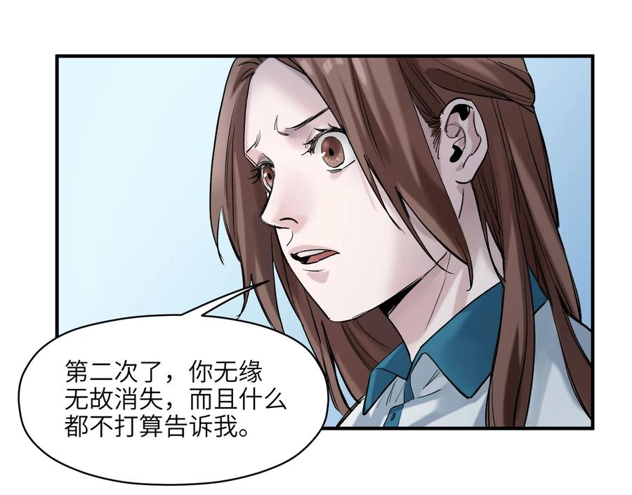 Villain Initialization Ch.26 p38