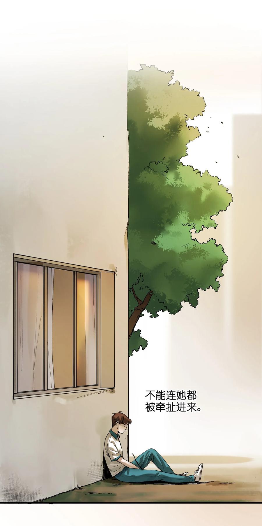 Villain Initialization Ch.26 p44