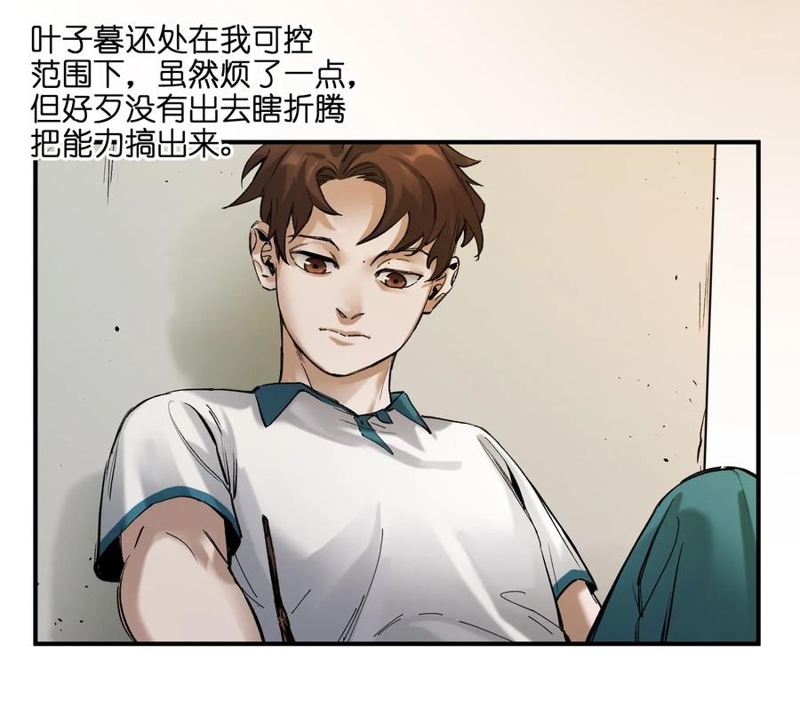 Villain Initialization Ch.26 p45