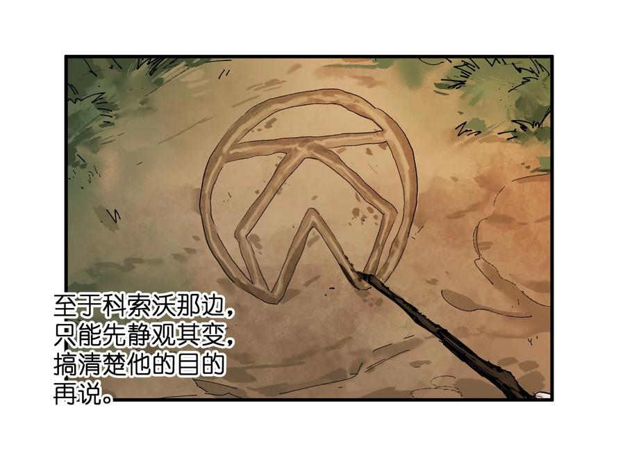Villain Initialization Ch.26 p46
