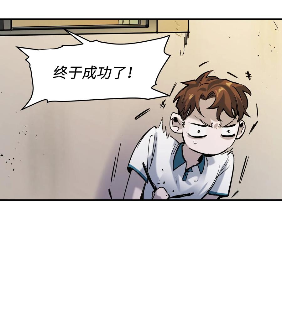 Villain Initialization Ch.26 p47
