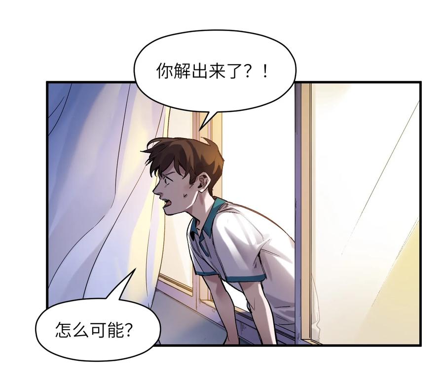 Villain Initialization Ch.26 p49