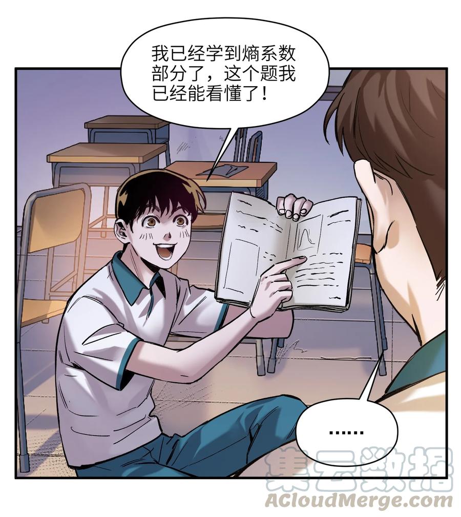 Villain Initialization Ch.26 p50