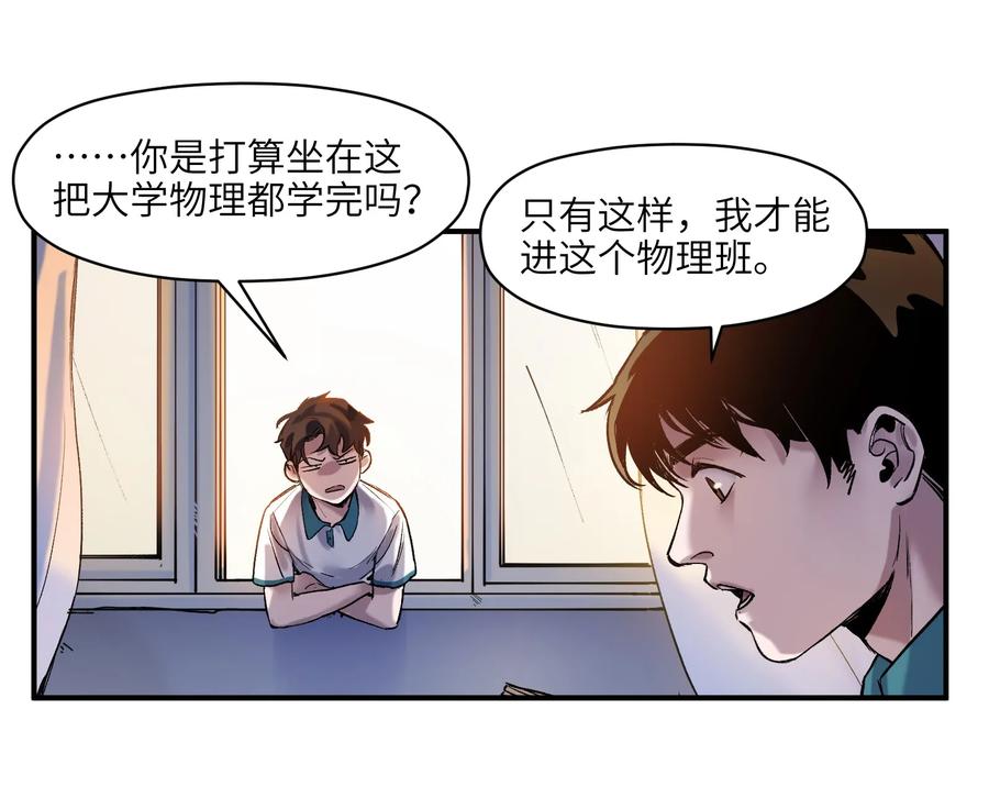 Villain Initialization Ch.26 p51