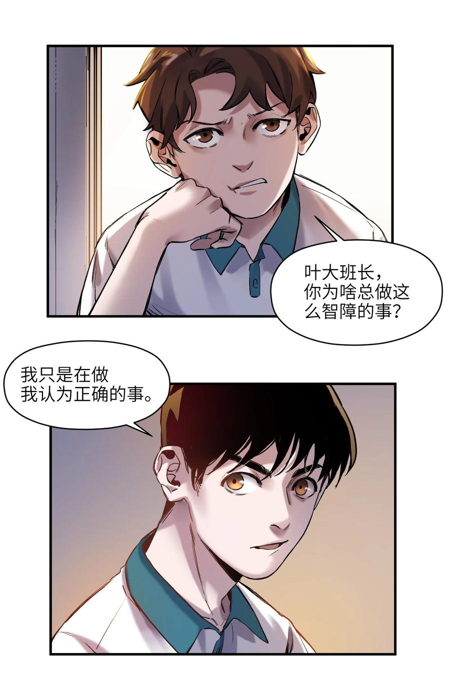 Villain Initialization Ch.26 p52