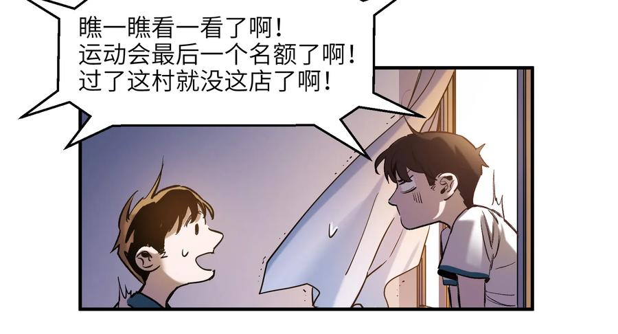 Villain Initialization Ch.26 p54
