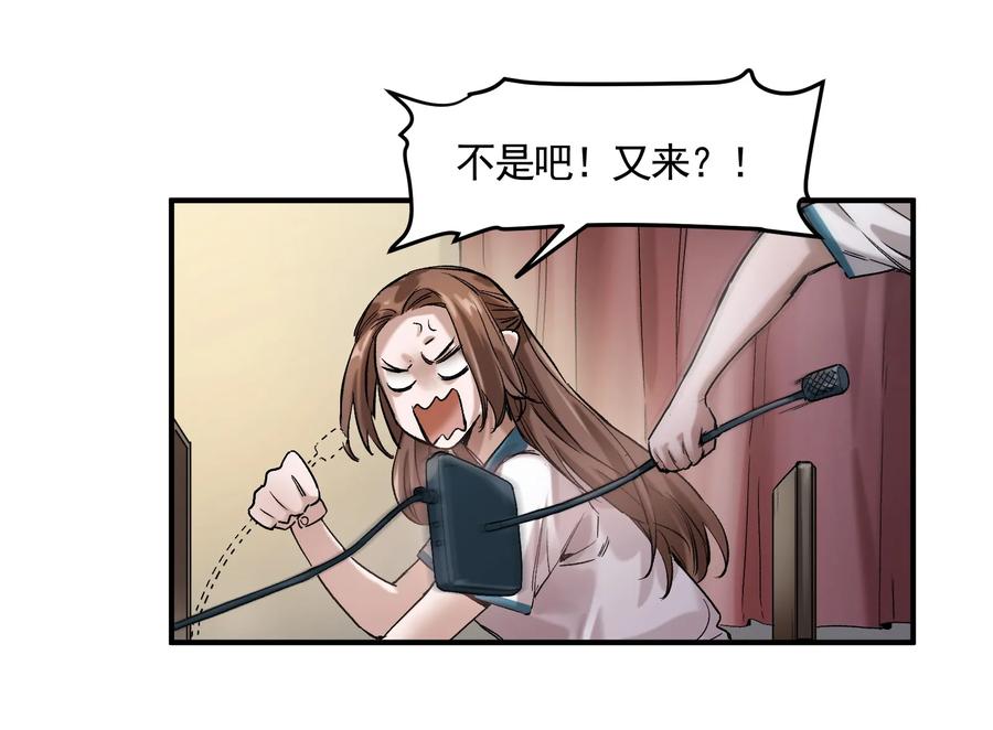 Villain Initialization Ch.26 p55