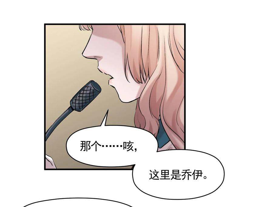 Villain Initialization Ch.26 p56