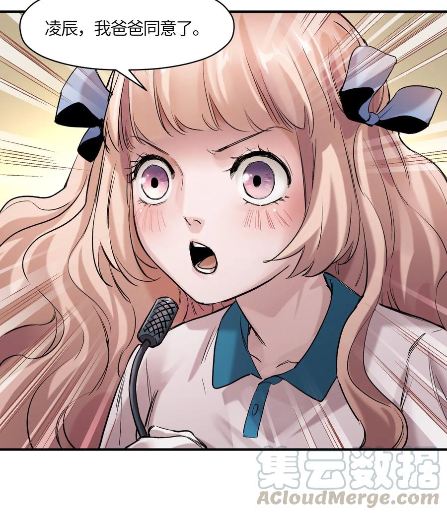Villain Initialization Ch.26 p57