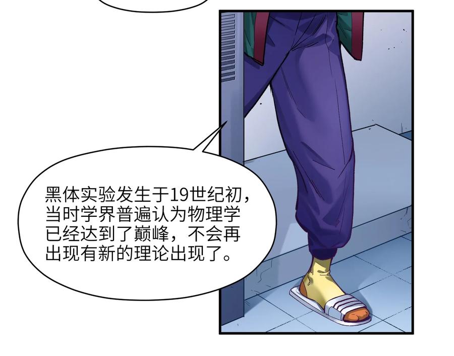 Villain Initialization Ch.26 p6