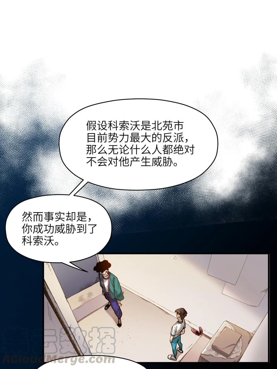 Villain Initialization Ch.26 p8