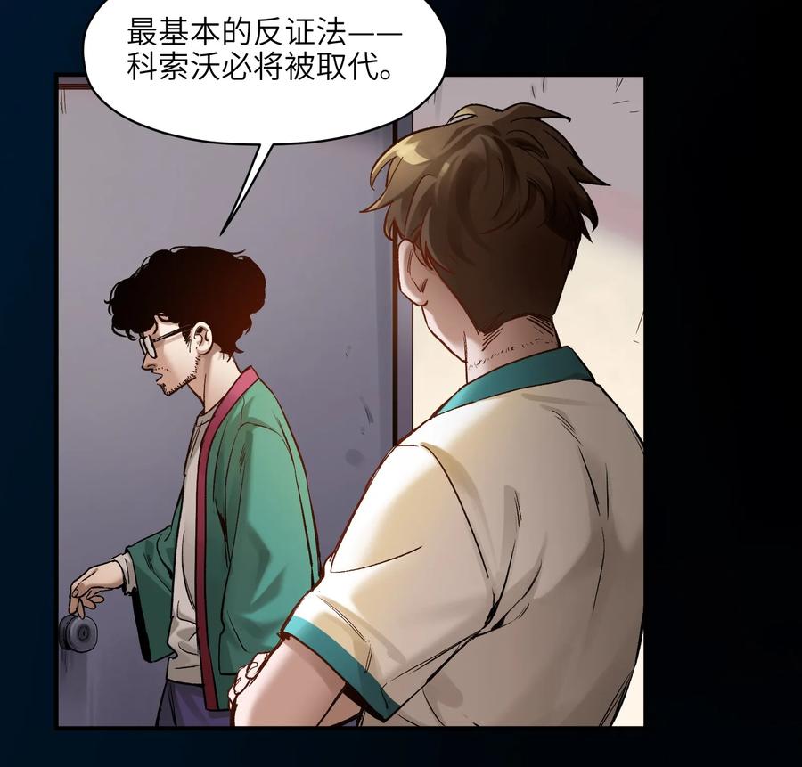 Villain Initialization Ch.26 p9