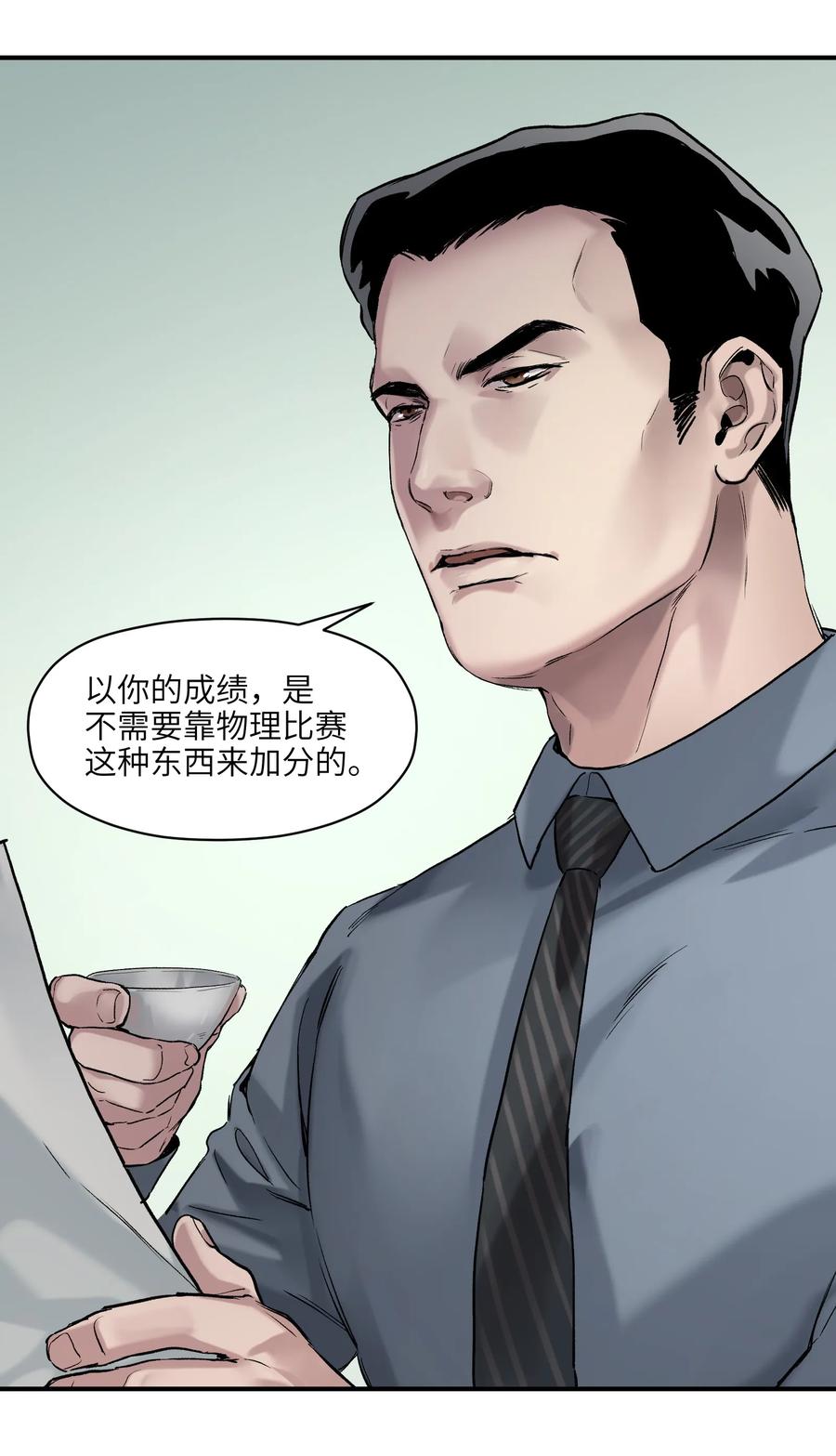 Villain Initialization Ch.27 p10