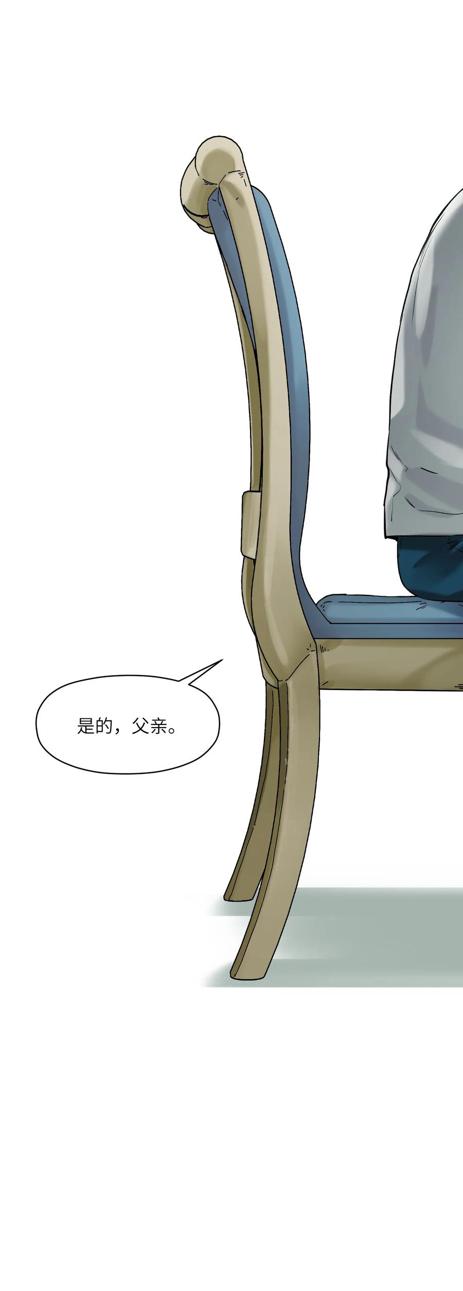 Villain Initialization Ch.27 p12