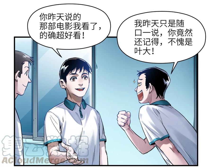 Villain Initialization Ch.27 p15