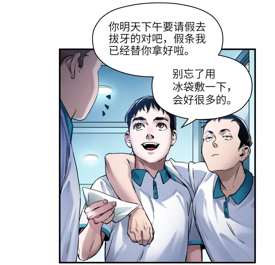 Villain Initialization Ch.27 p16