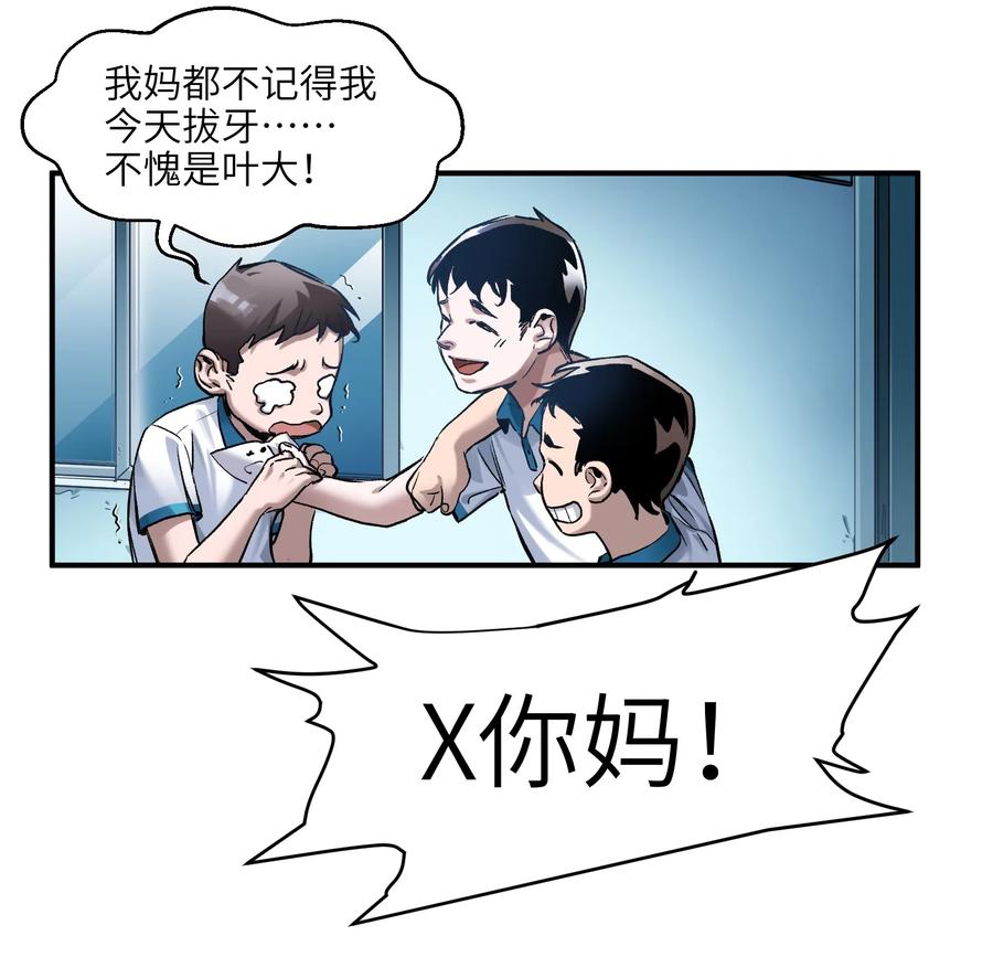 Villain Initialization Ch.27 p17