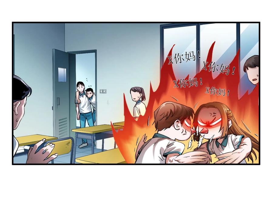 Villain Initialization Ch.27 p19