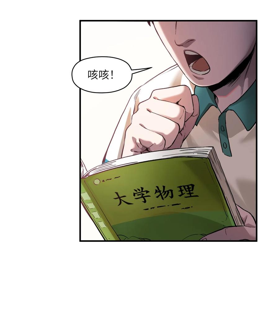 Villain Initialization Ch.27 p23