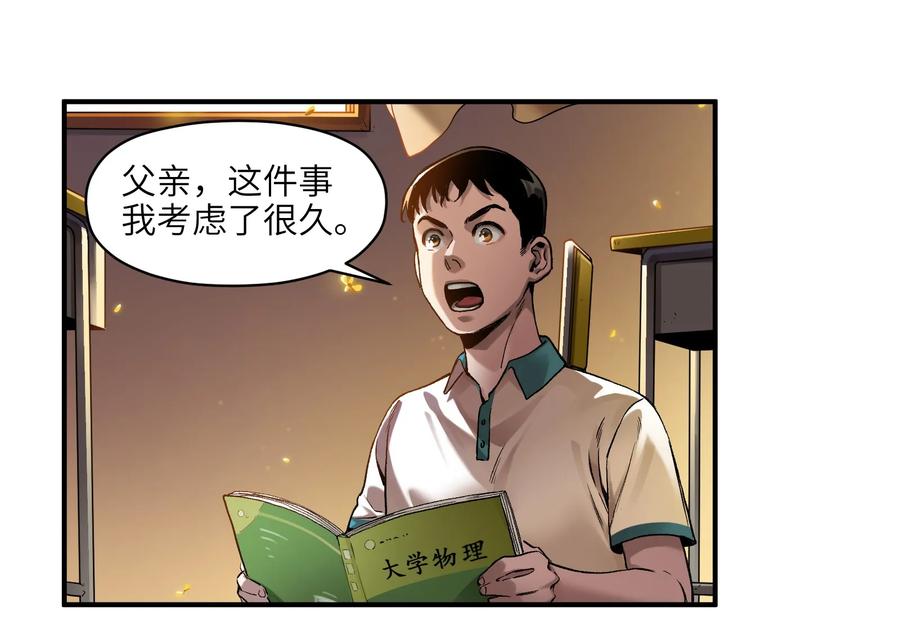 Villain Initialization Ch.27 p24