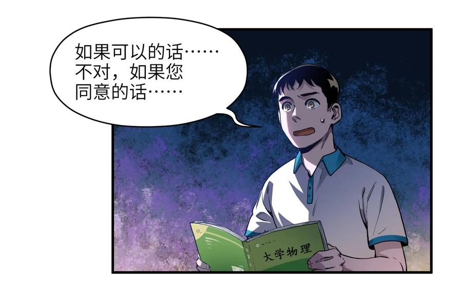 Villain Initialization Ch.27 p25